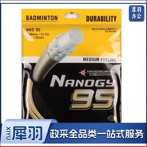尤尼克斯 BG-95 耐用 中性手感 羽毛球线 米黄 单扎装