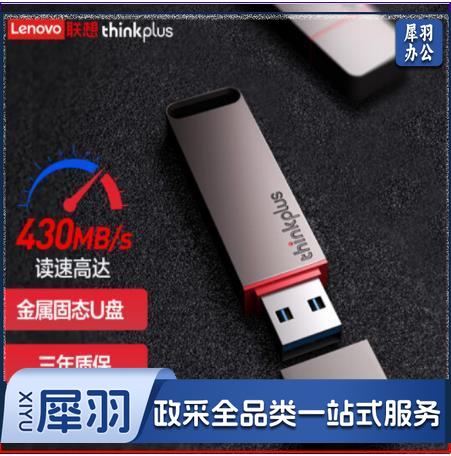 联想（thinkplus）USB3.1高速传输U盘 移动闪存优盘 金属商务U盘 大容量电脑优盘 TU100金属优盘 32G
