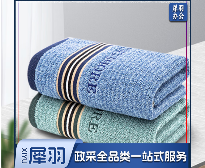 金号毛巾   34*78