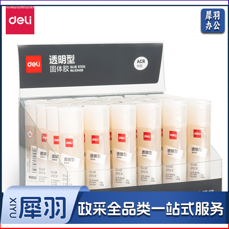 得力53408三角形固体胶(透明)(13g/支)(24支/盒)