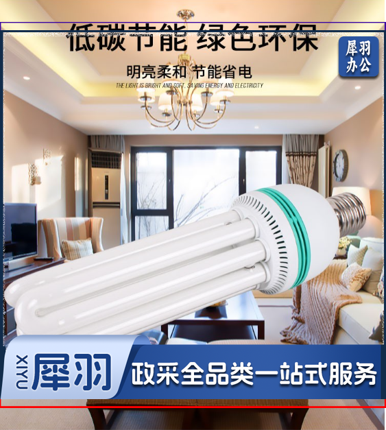 嘉世精选 佛山照明(FSL)T5大功率节能灯泡三基色U型日光灯E40螺口4U85W白光6500K紧凑款