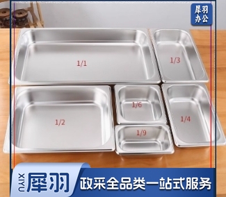 6cm不锈钢份数盆盒子分数盒餐盆食堂打菜盆盛菜盆长方形食品级