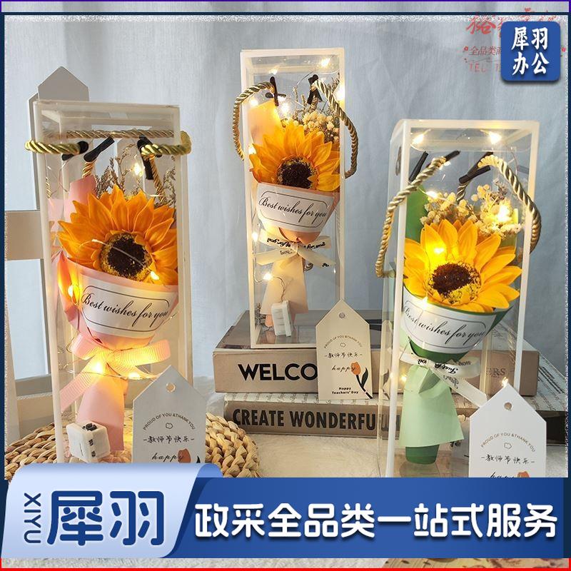 教师节向日葵小花束带灯（50束起订）