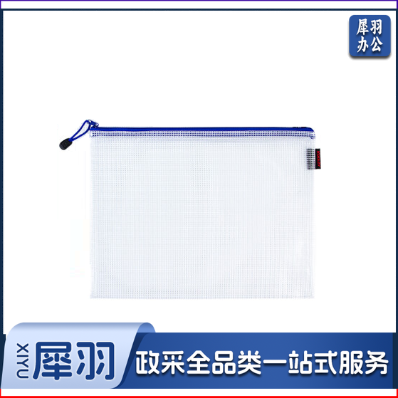 A3网格拉链袋文件袋  资料袋 学生试卷袋  收纳袋 货号：YC