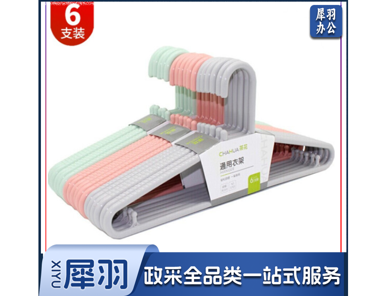 茶花 0701衣架 6支装