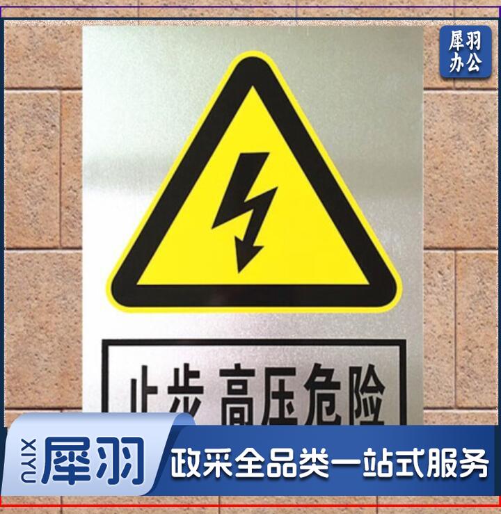 反光  安全铝制   标志牌小心有电   电力施工警示标识牌 当心触电标牌