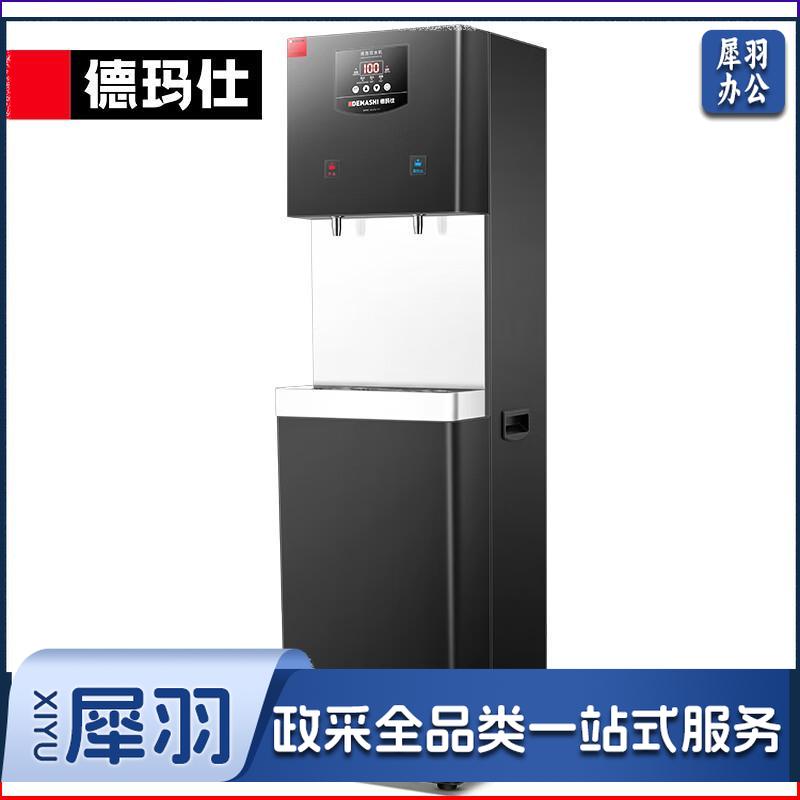 德玛仕(DEMASHI)商用净水器直饮水机公司办公室开水器商用直饮机 KS-10LG-2Z 5级RO
