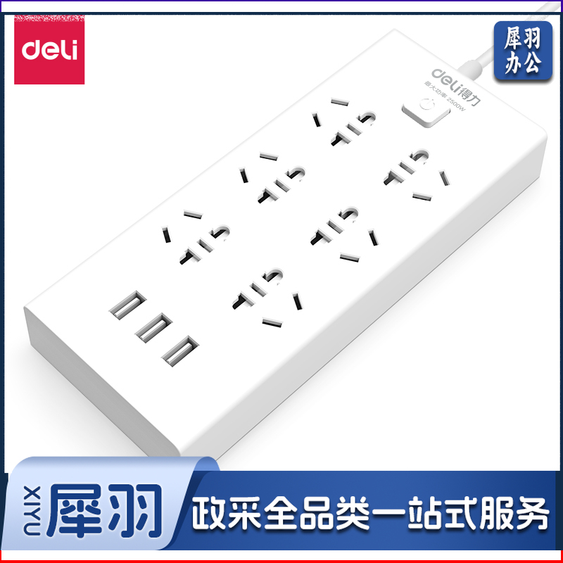 得力接线板 18284插座_6组+3U_2米_彩盒装(白)(只)