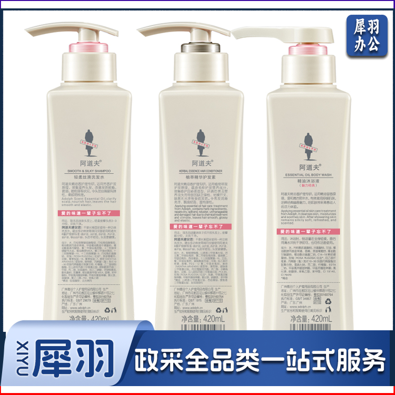 阿道夫（ADOLPH）轻柔丝滑洗发水420ml+护发素420ml+沐浴露420ml 洗护沐套装