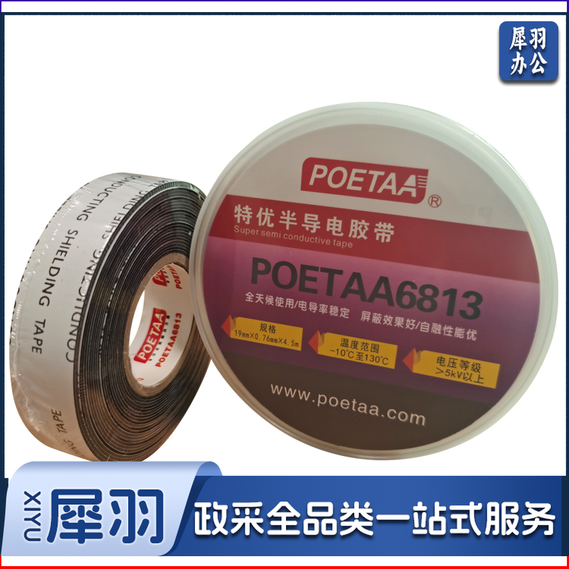 颇尔特POETAA 特优半导电胶带,POETAA6813  黑色，19mm*0.76mm*4.5m(单位：卷)