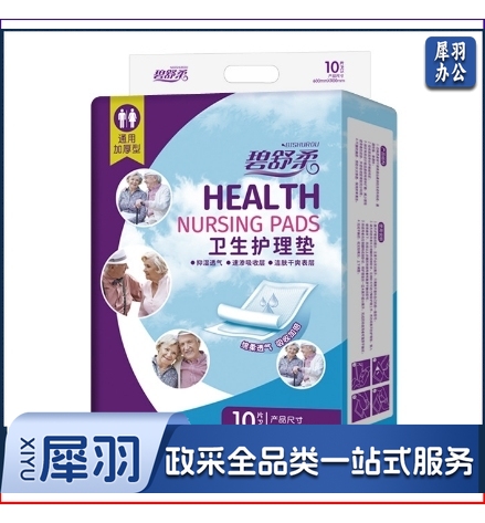 碧舒柔成人护理垫老年人隔尿垫床垫尿不湿成人纸尿裤尿垫加厚（L号10片）