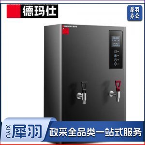 德玛仕 DEMASHI KW-18I5-2K  开水器壁挂式 商用挂墙开水机 步进式电热水器 壁挂台式两用