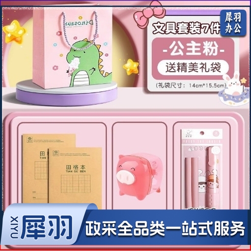 得力文具开学礼盒套装一年级文具礼包新学期礼物儿童学习文具礼包（粉色蓝色下单备注颜色）