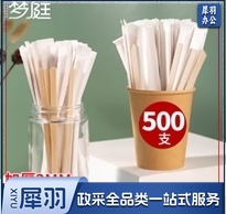 一次性咖啡搅拌棒