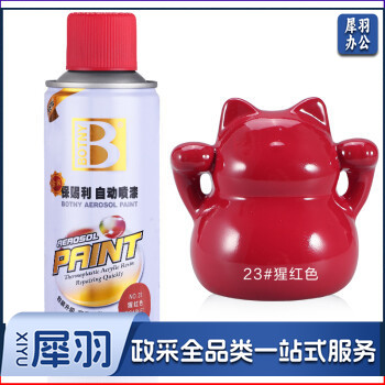 红色自喷漆金属防锈漆红色手喷漆自动汽车用涂鸦油漆喷漆罐230g