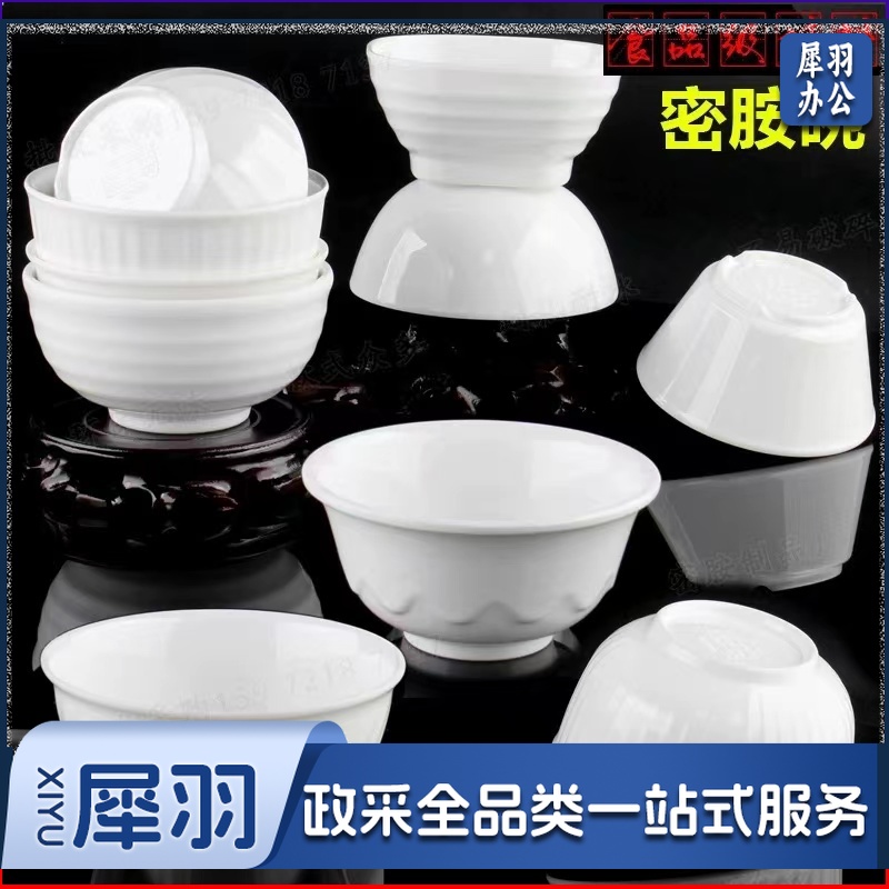 碗  白色密胺饭碗 口径约15cm 大号 仿瓷小碗汤碗 抗摔塑料碗耐热餐厅摆台碗火锅碗