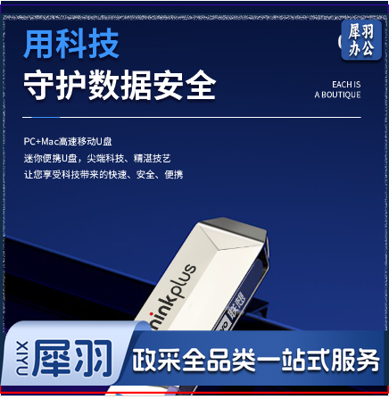 联想(thinkplus)32GB USB3.0高速U盘 金属旋转 车载电脑办公通用优盘TPU301银色