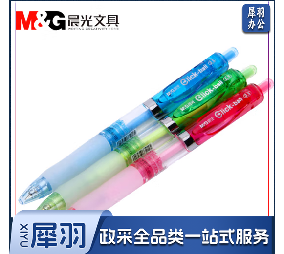 晨光圆珠笔按动圆珠笔超人圆珠笔蓝色圆珠笔单支装BP1191   （0.5mm）(蓝色）圆珠笔