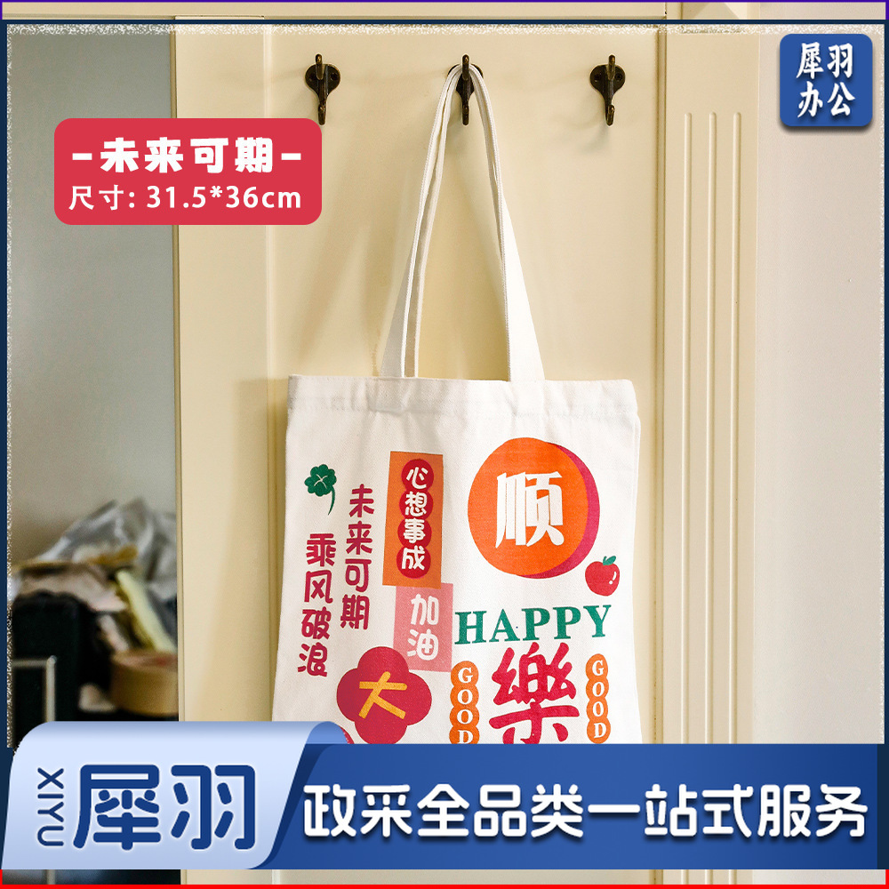 励志文字帆布包 学生文艺收纳单肩包大容量书包补习袋手提帆布袋