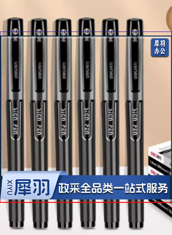 得力(deli) 1.0mm加粗中性笔水笔碳素水笔签字笔 办公学生文具S73一支