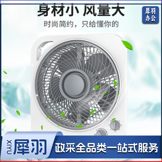 先锋(SINGFUN) 转页扇电风扇台式电扇鸿运扇电扇桌面扇循环扇小风扇