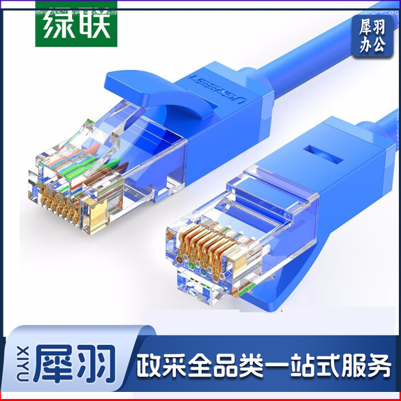 绿联 六类网线5米 11204 8芯 8P8C 双绞线（黑、蓝备注）