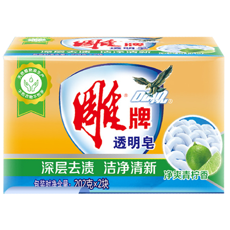 雕牌 透明皂202g*2块(1组) 净爽青柠深层去渍透明皂肥皂不伤衣物
