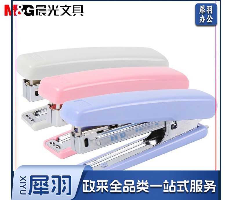 晨光订书机  10#订书机  混色订书机/订书器  便携式订书机  小订书机器ABS91633