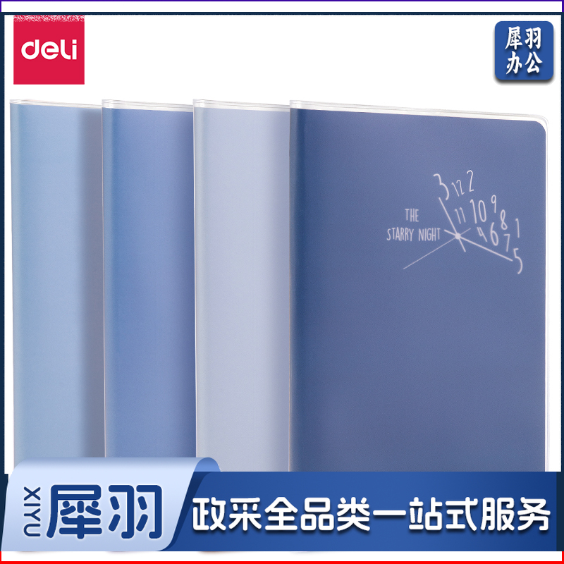 得力T3272胶套本(拾光流转)(本)