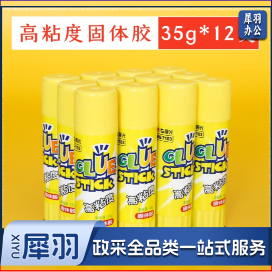 晨光35g高粘度固体胶MG7103(12支装)