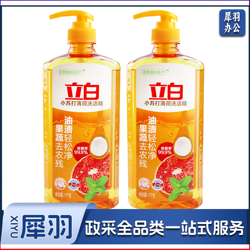 立白1kg*2瓶小苏打薄荷洗洁精(NPX)