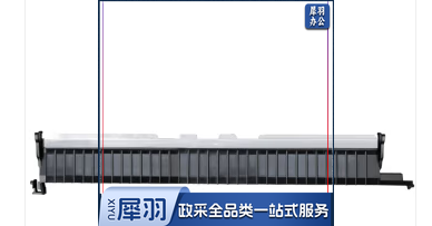 理光2011转印导纸板