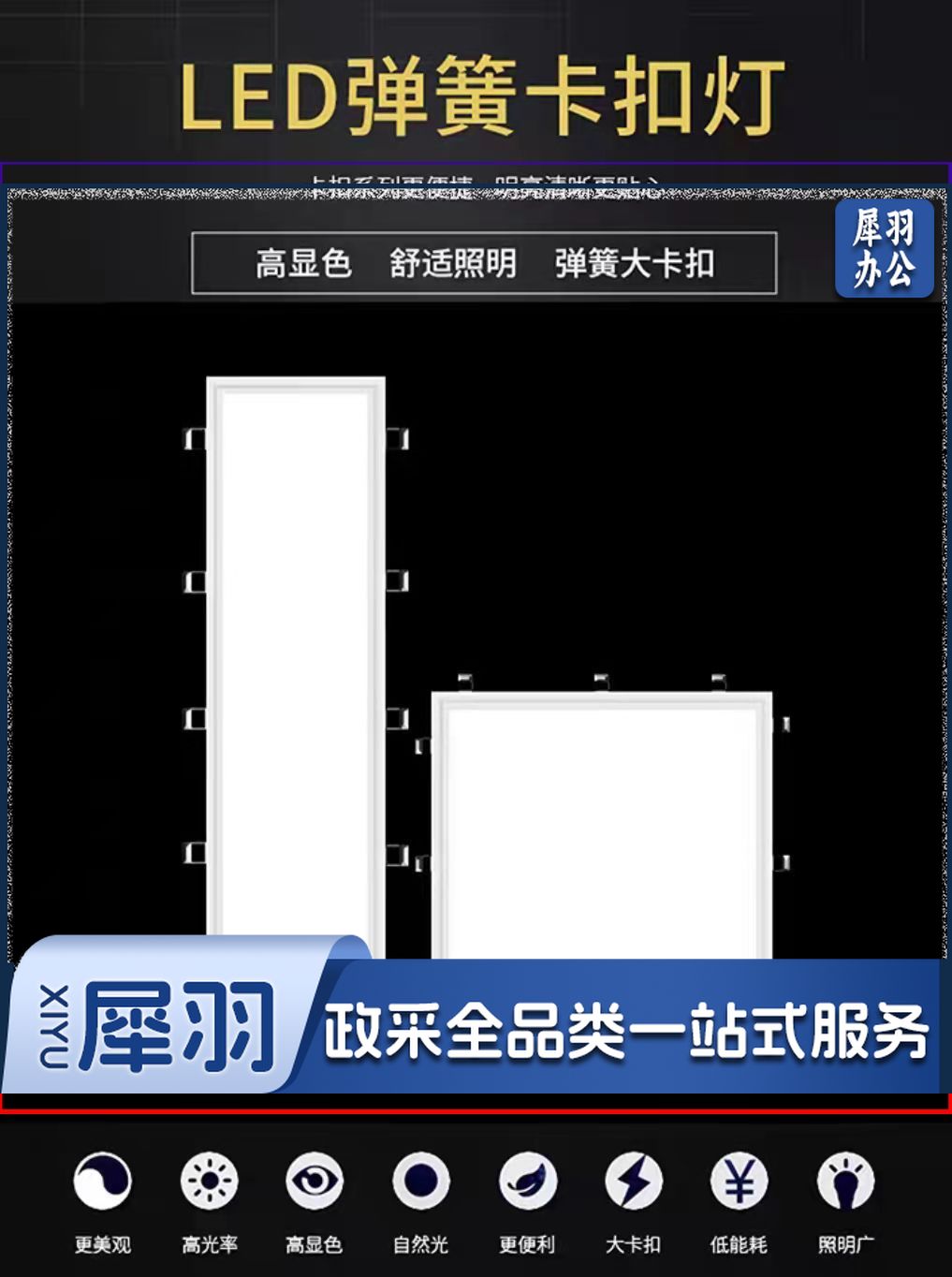led集成吊顶嵌入式面板灯 厨卫灯工业级平板灯300*1200 直发光38W 白光 平面/卡扣
