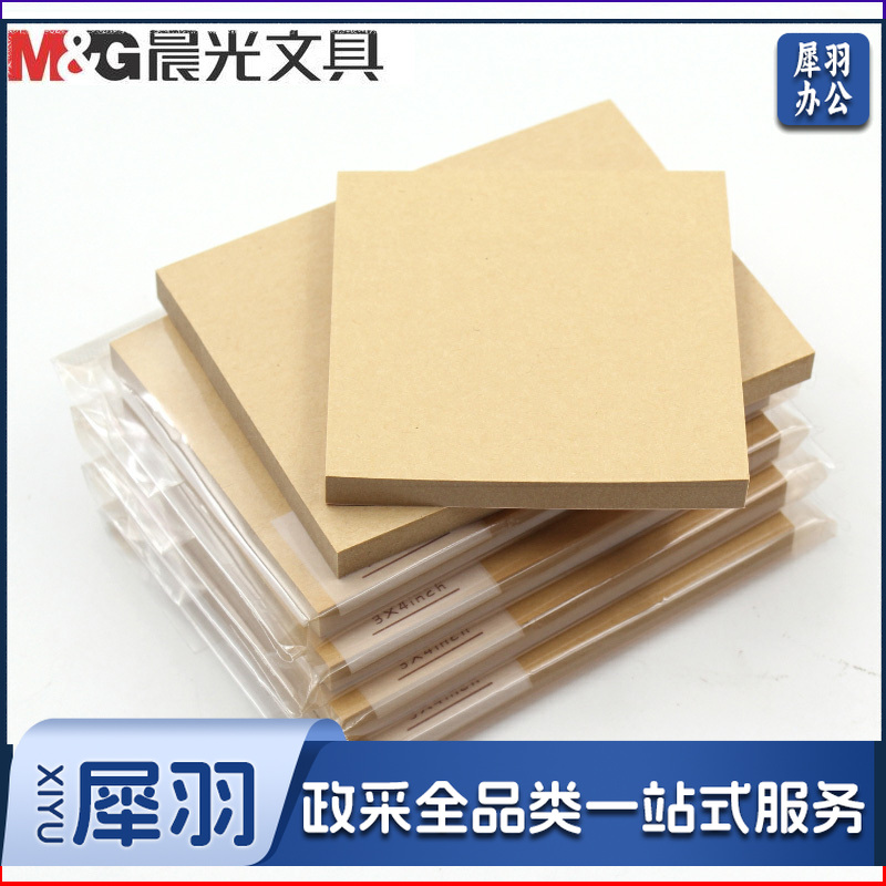 晨光/M&G YS-312 原生活便条纸 80页 3*4 80页/本（单位：本） 牛皮纸色