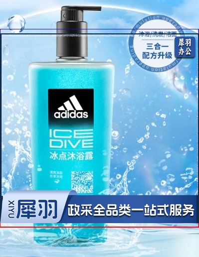 阿迪达斯（adidas）三合一沐浴露