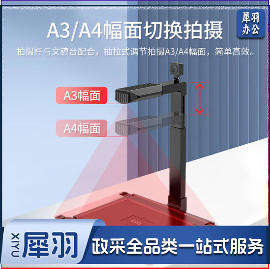 汉王HW-2200 S3国产智能高拍仪扫描仪A3幅面2200万双摄像头内置二代身份读卡器