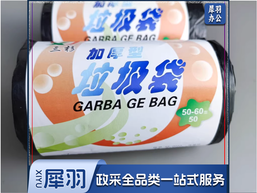 垃圾袋 平口垃圾袋 点断式垃圾袋 干湿分类垃圾袋 黑色垃圾袋 加厚垃圾袋