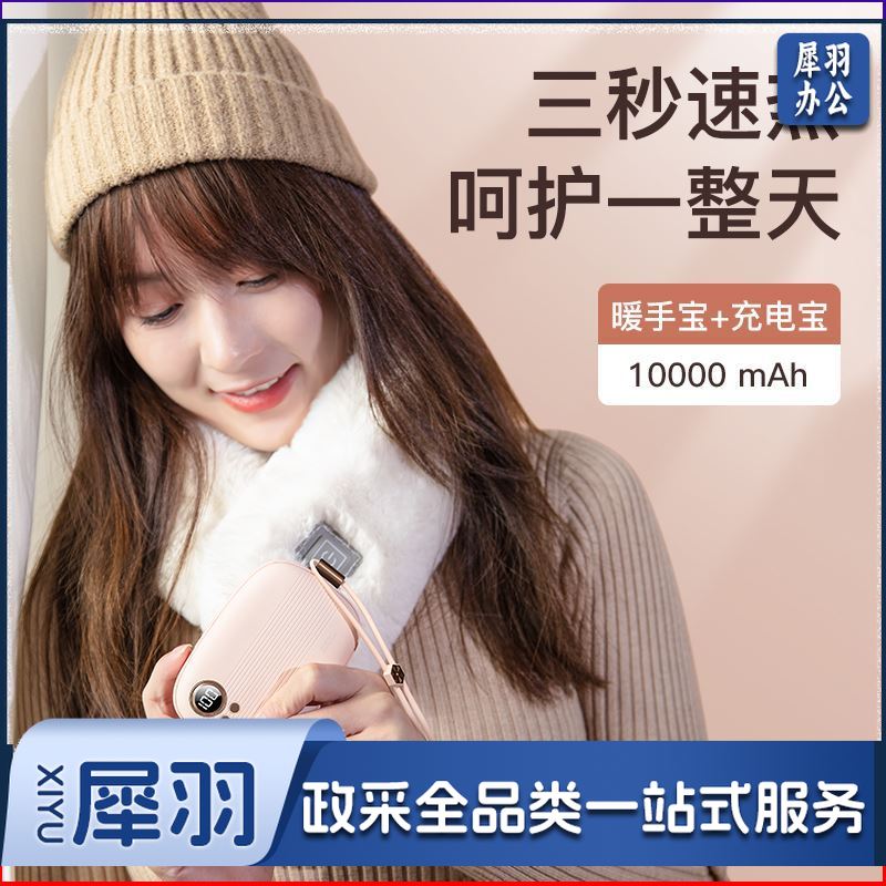 劲飞暖波暖手宝 充电宝10000mAh 2A快充 MBB-01D