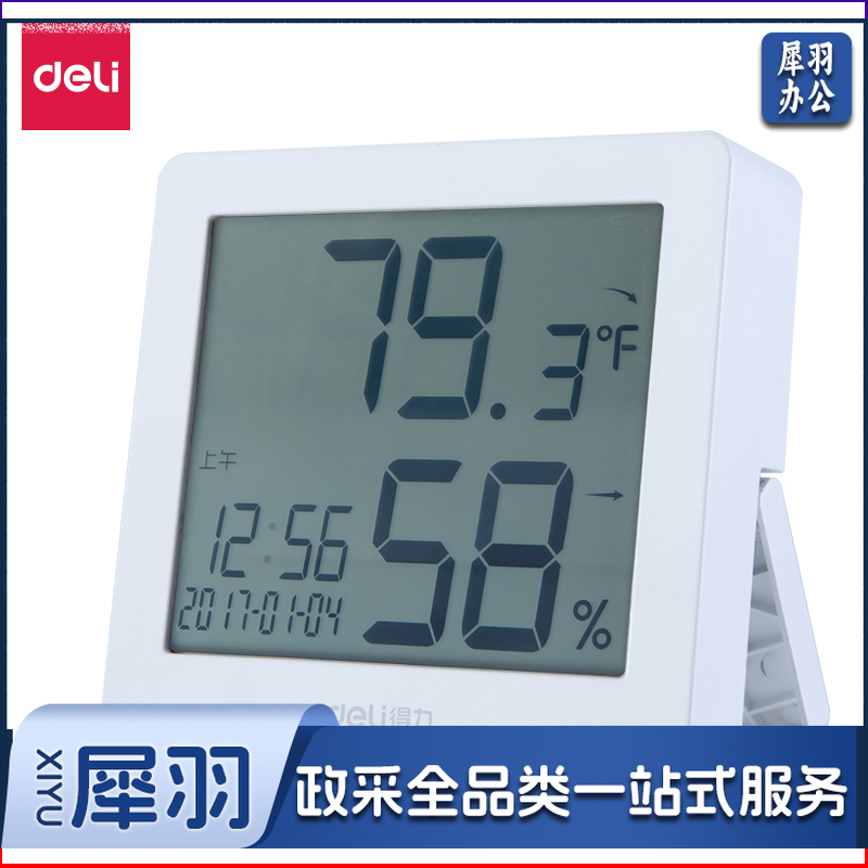 得力8840温湿度计(白)