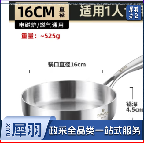 不锈钢早餐锅煎蛋锅不粘锅辅食锅电磁炉煮奶专用平底锅 煎锅升级6cm