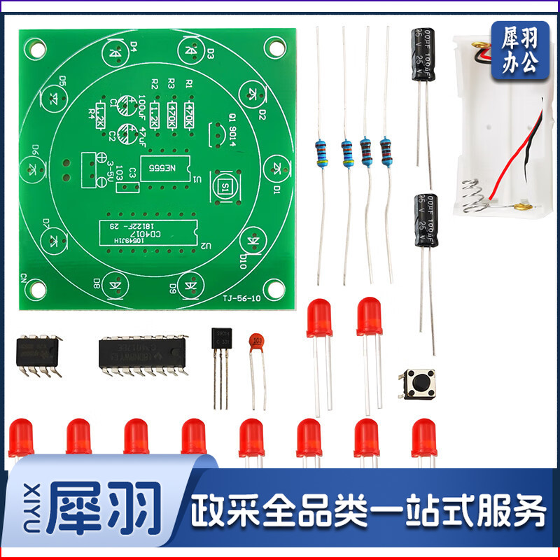 电子幸运转盘套件+电池盒（发货为散件）