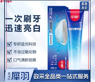 中华牙膏100，10支起售