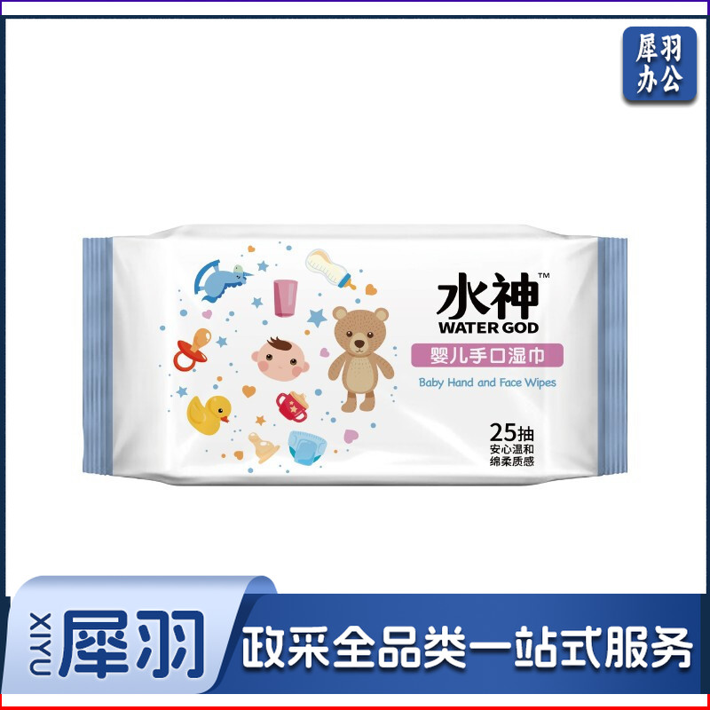 水神 婴儿手口湿巾25抽(20包起售，偏远区域下单请电话咨询).