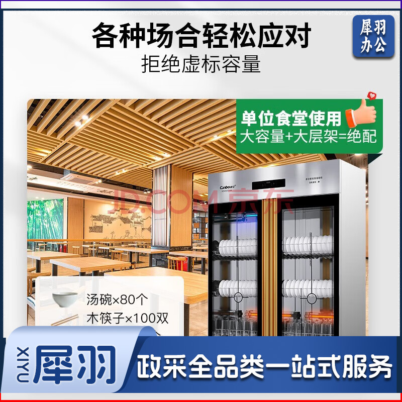 康宝（Canbo）消毒柜商用 臭氧紫外线消毒柜 立式大容量双开门不锈钢食堂饭店酒店餐饮消毒碗柜 XDZ500-A4
