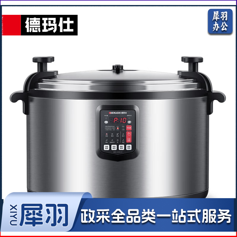 商用多功能电压力锅