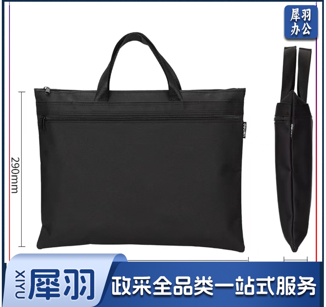 得力5840手提文件袋 黑色