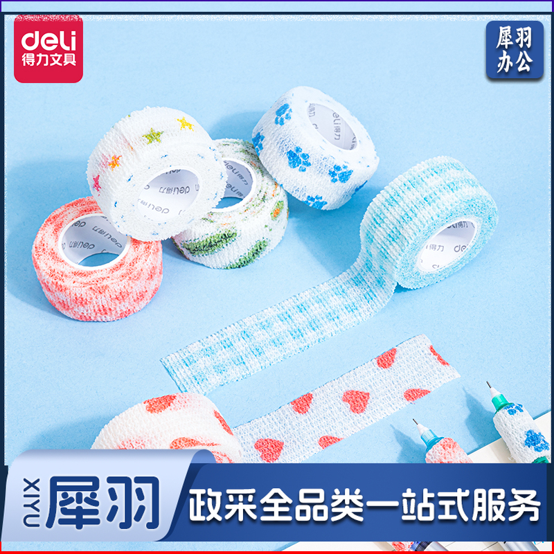 得力30600护指自粘带25mm*4m(混)(1卷/袋)