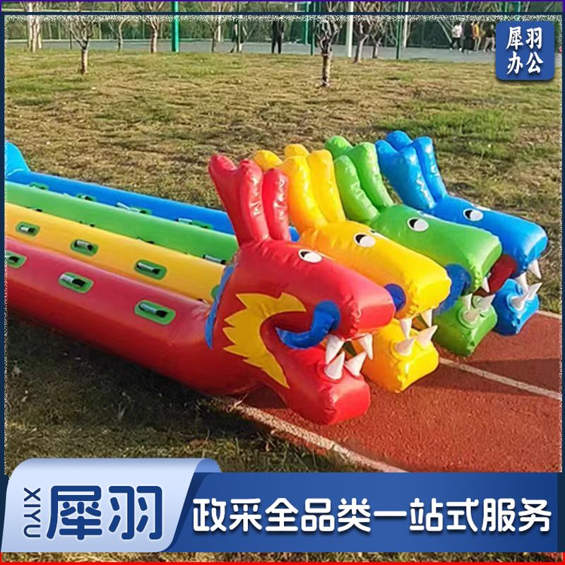 充气旱地龙舟趣味运动会竞速游戏拓展团建道具  成人6人款