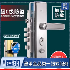 防盗门锁