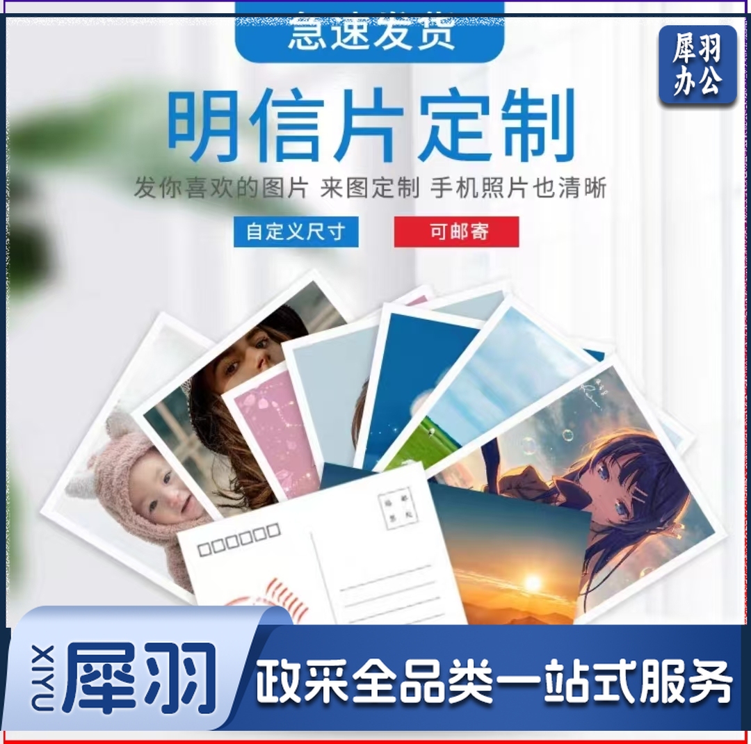 明信片定制100张起订